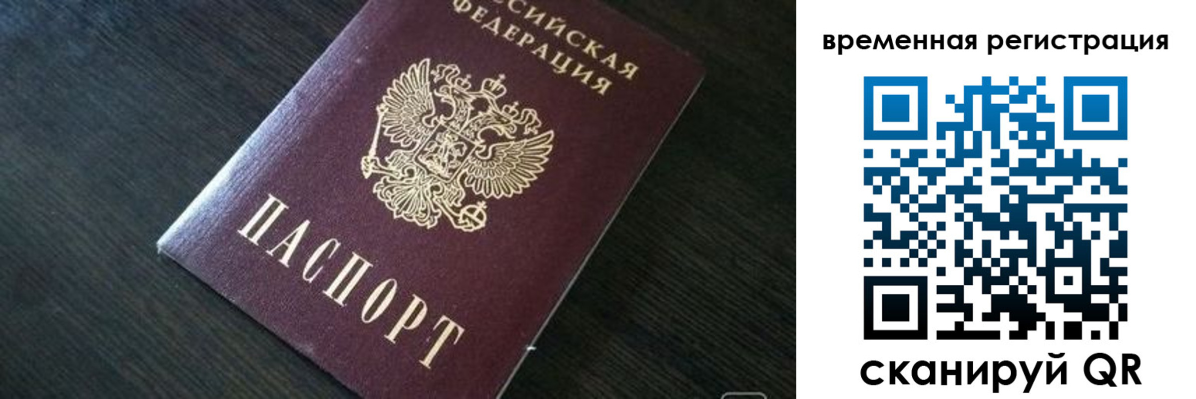прописка штамп в Очёре